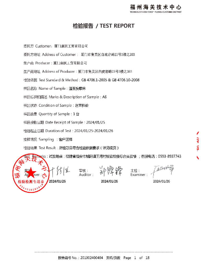 201002400404 1 康跃 03(1)