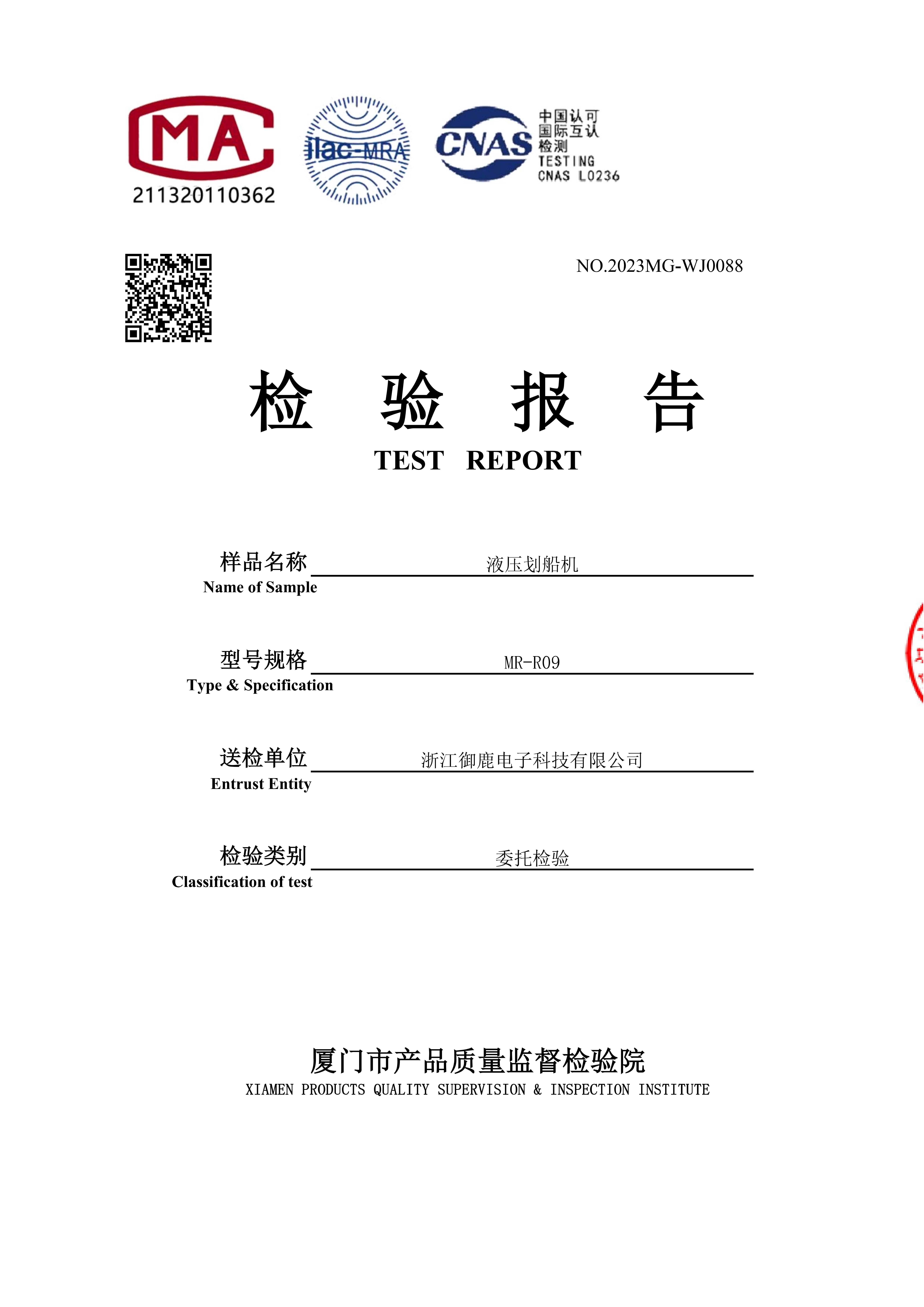 液压划船机正本(1) 01